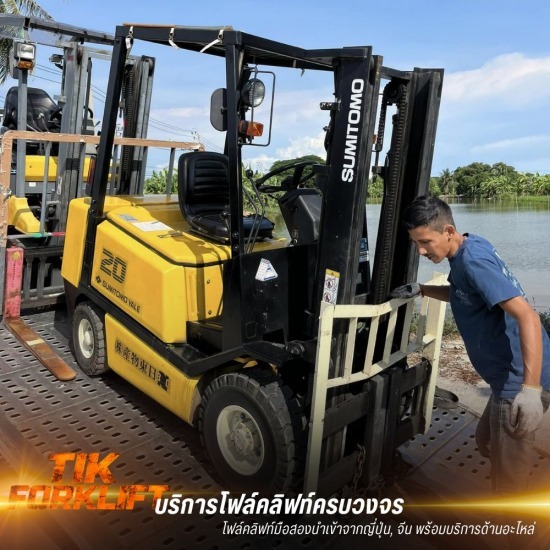 เช่าโฟล์คลิฟท์ สมุทรปราการ เช่าโฟล์คลิฟท์ สมุทรปราการ  ให้เช่าโฟล์คลิฟท์ บางพลี  ศูนย์ให้เช่ารถโฟล์คลิฟท์ กรุงเทพ  เช่าโฟล์คลิฟท์โรงงาน สมุทรปราการ  เช่าโฟล์คลิฟท์พร้อมบริการซ่อม  เช่าโฟล์คลิฟท์ไฟฟ้า สมุทรปราการ  เช่าโฟล์คลิฟท์ดีเซล สมุทรปราการ  รถโฟล์คลิฟท์ให้เช่า ส่งด่วน  เช่าโฟล์คลิฟท์ใกล้ฉัน  ให้เช่าโฟล์คลิฟท์ บางนา 